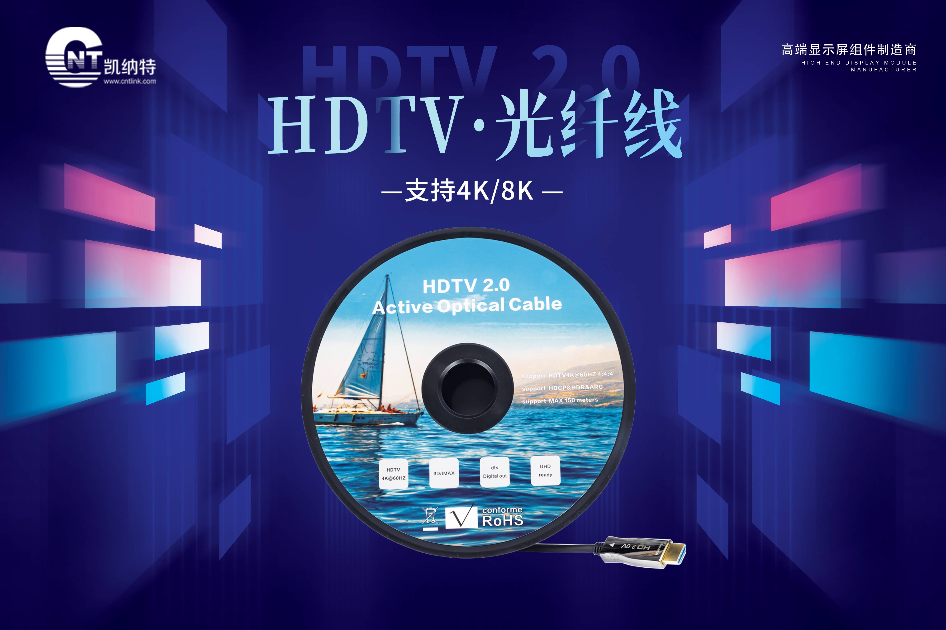 HDTV 光纖線：突破畫質(zhì)與音質(zhì)的傳輸神器